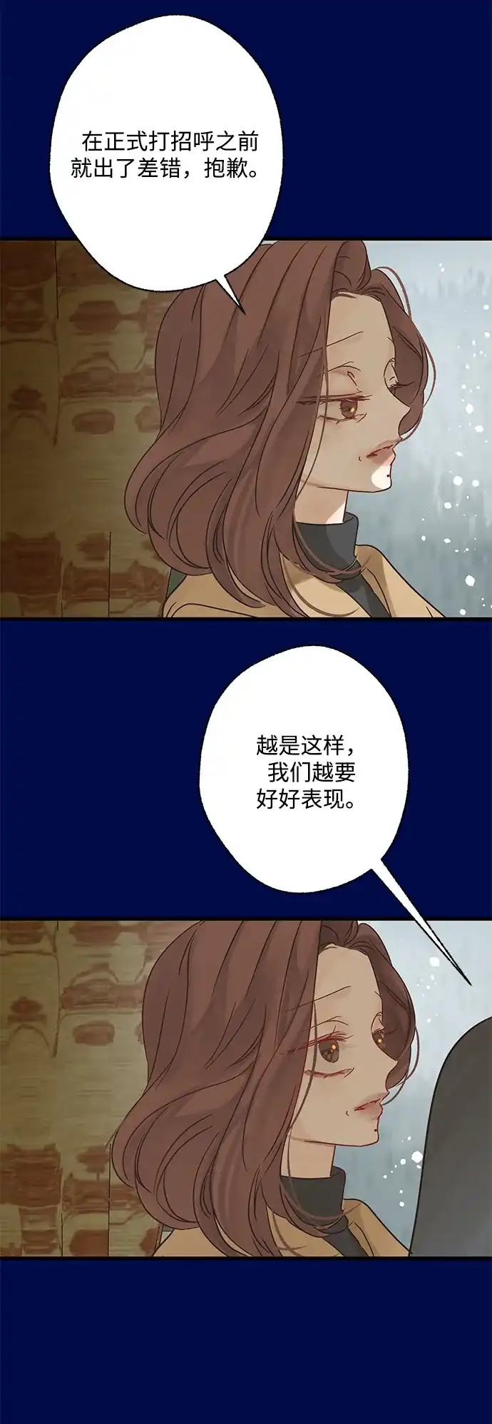 不存在的人 第15话 第16页