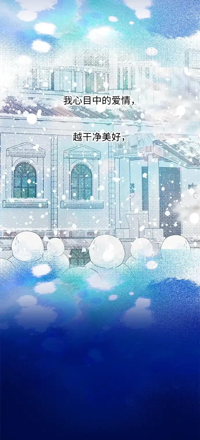不存在的人 第15话 第37页