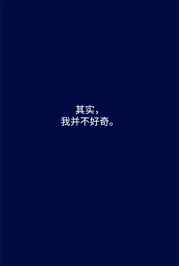 不存在的人 第15话 第41页