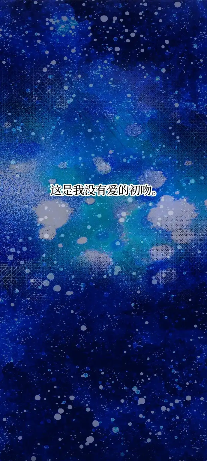不存在的人 第15话 第43页