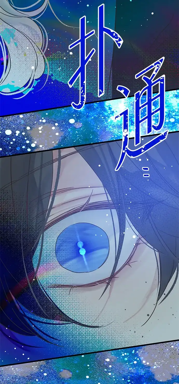 不存在的人 第15话 第48页