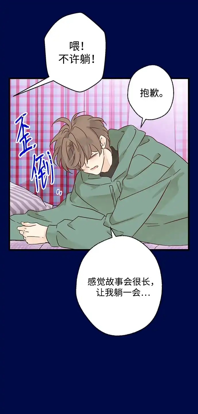 不存在的人 第15话 第5页