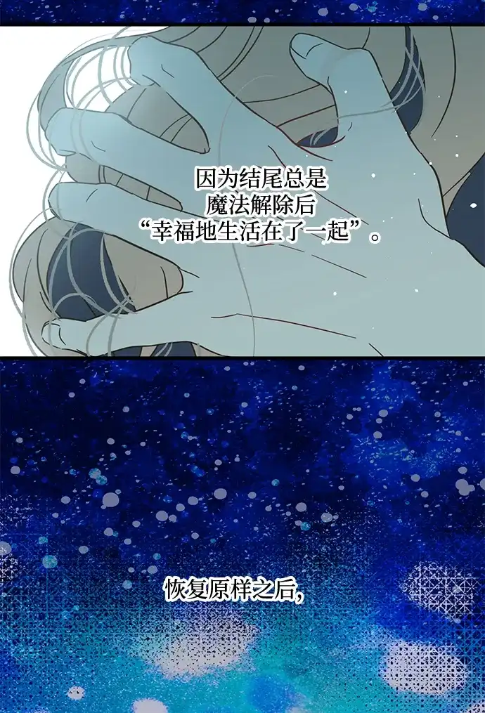 不存在的人 第15话 第57页