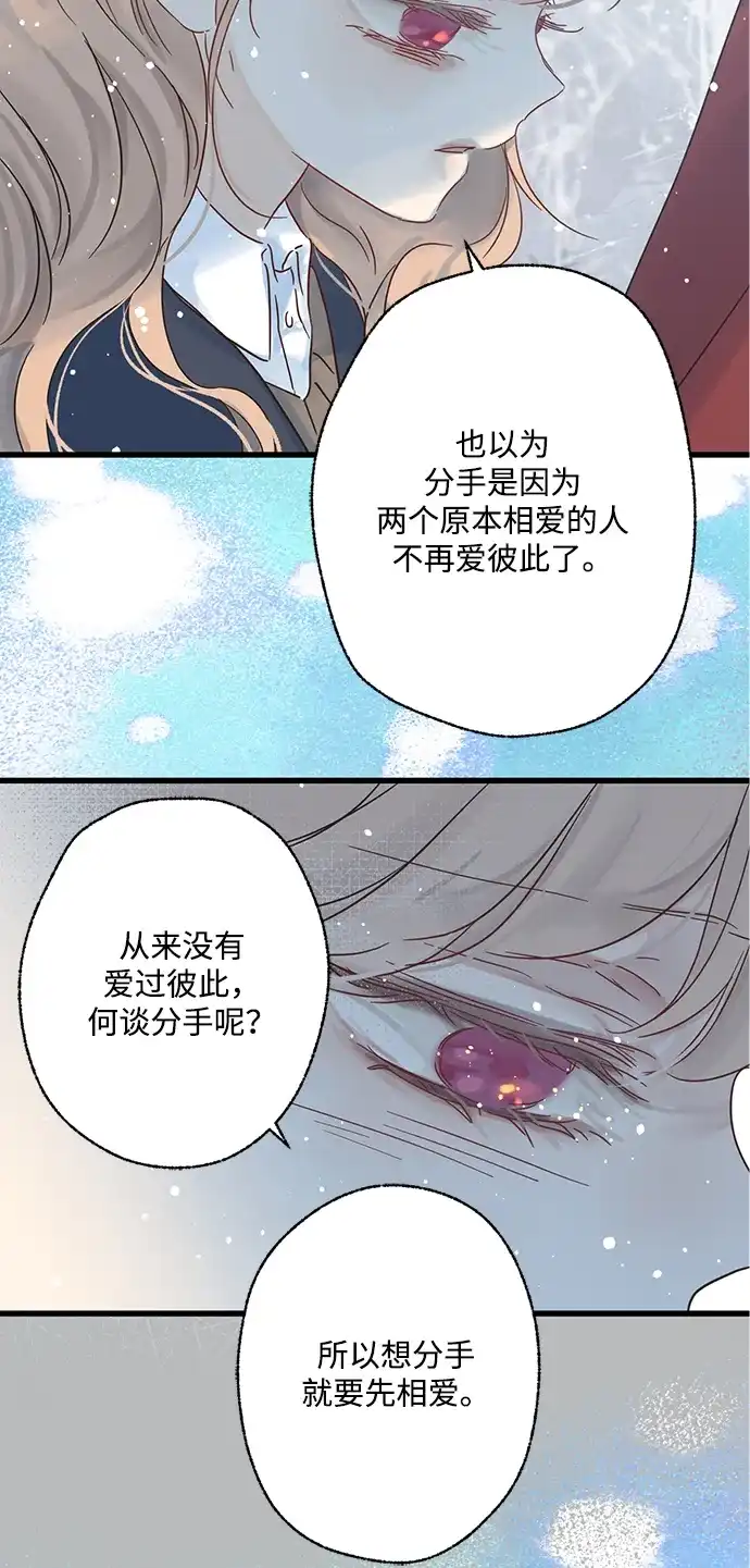 不存在的人 第16话 第20页