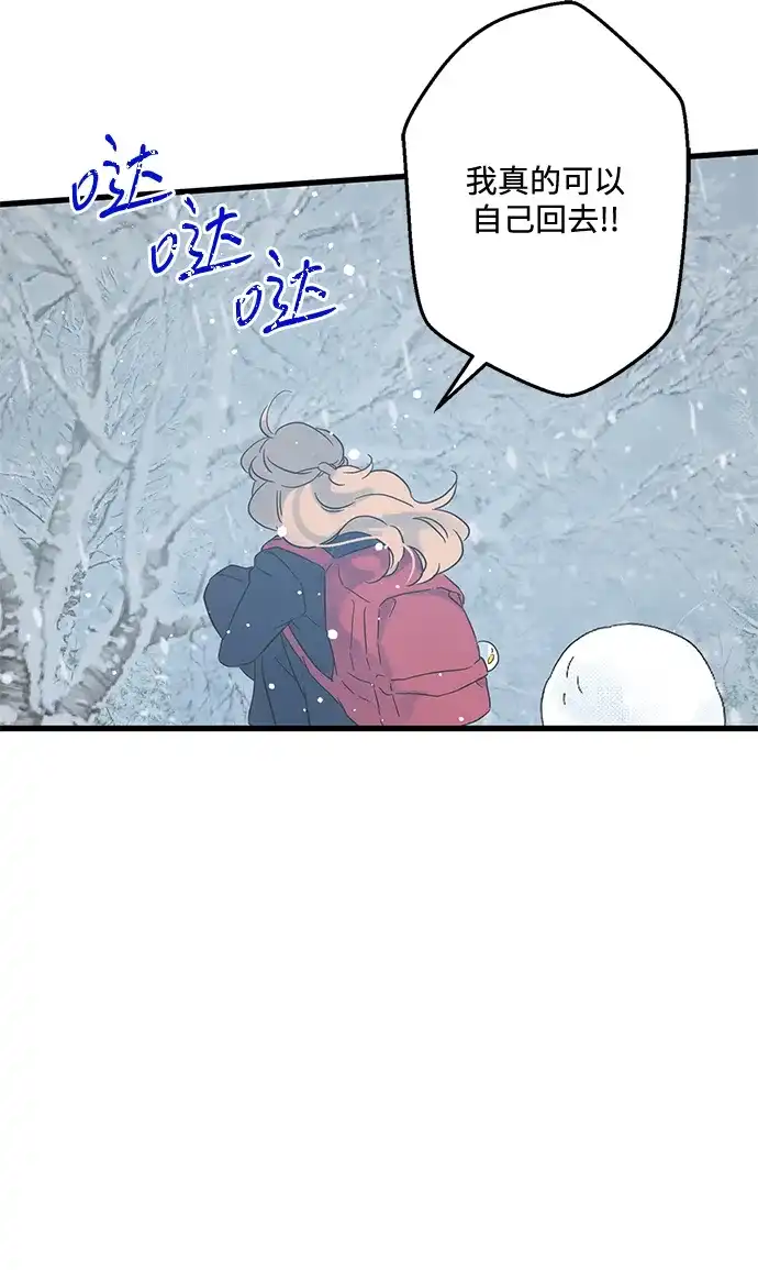 不存在的人 第16话 第25页