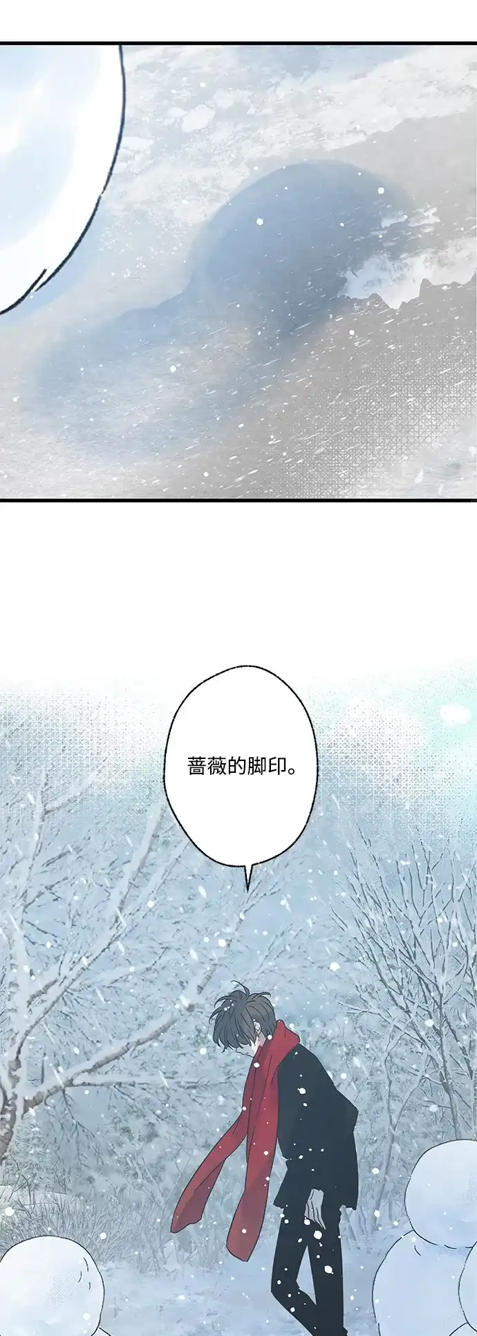 不存在的人 第16话 第28页
