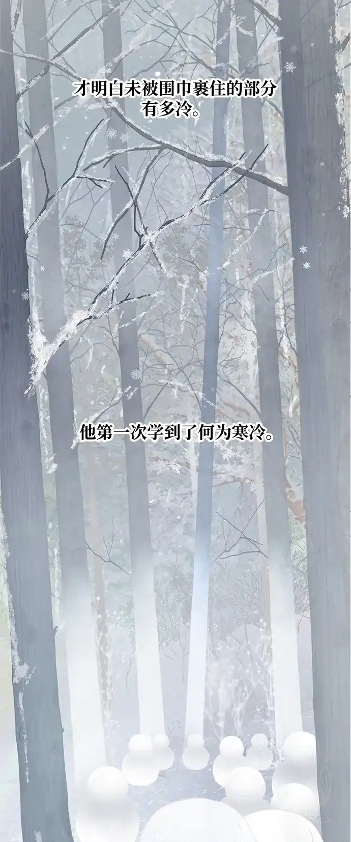 不存在的人 第16话 第33页