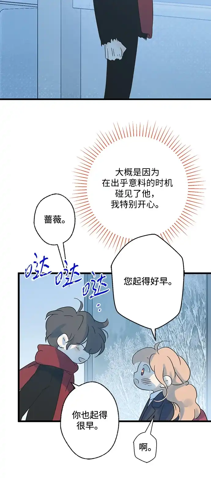 不存在的人 第16话 第45页