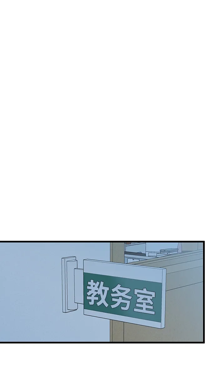 不存在的人 第16话 第48页