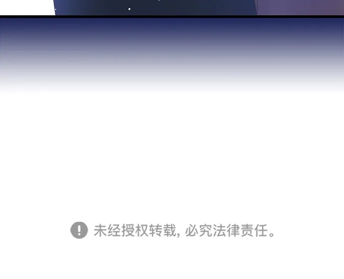 不存在的人 第16话 第61页