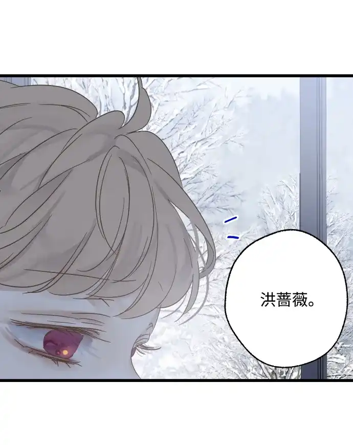 不存在的人 第17话 第30页