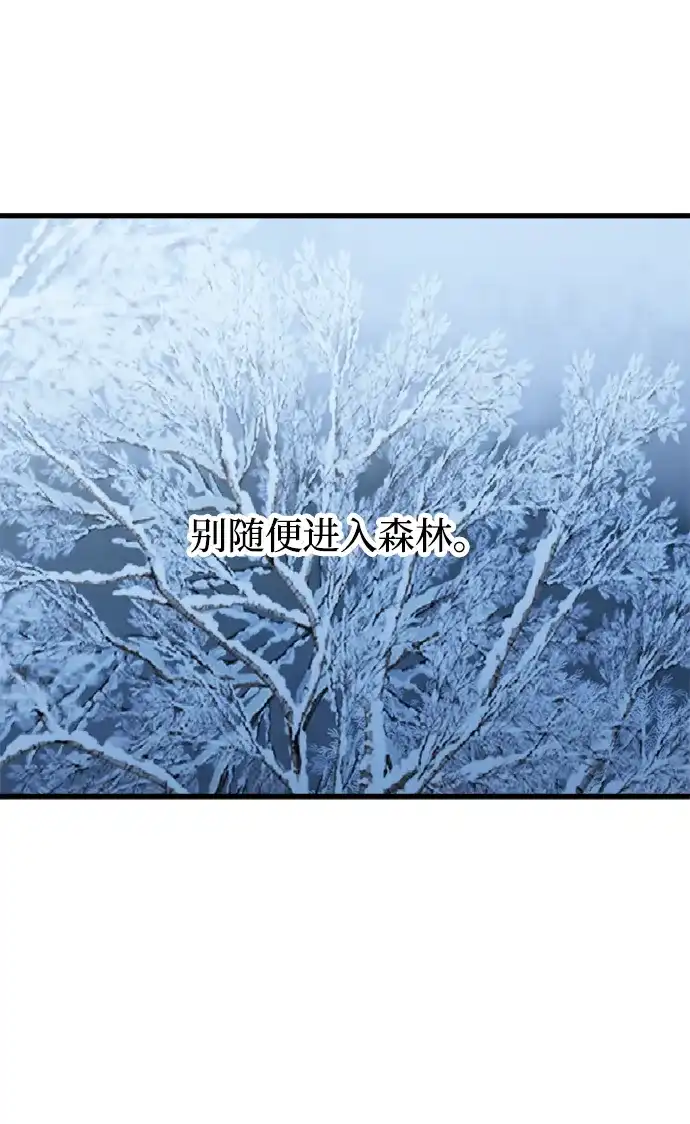 不存在的人 第17话 第34页