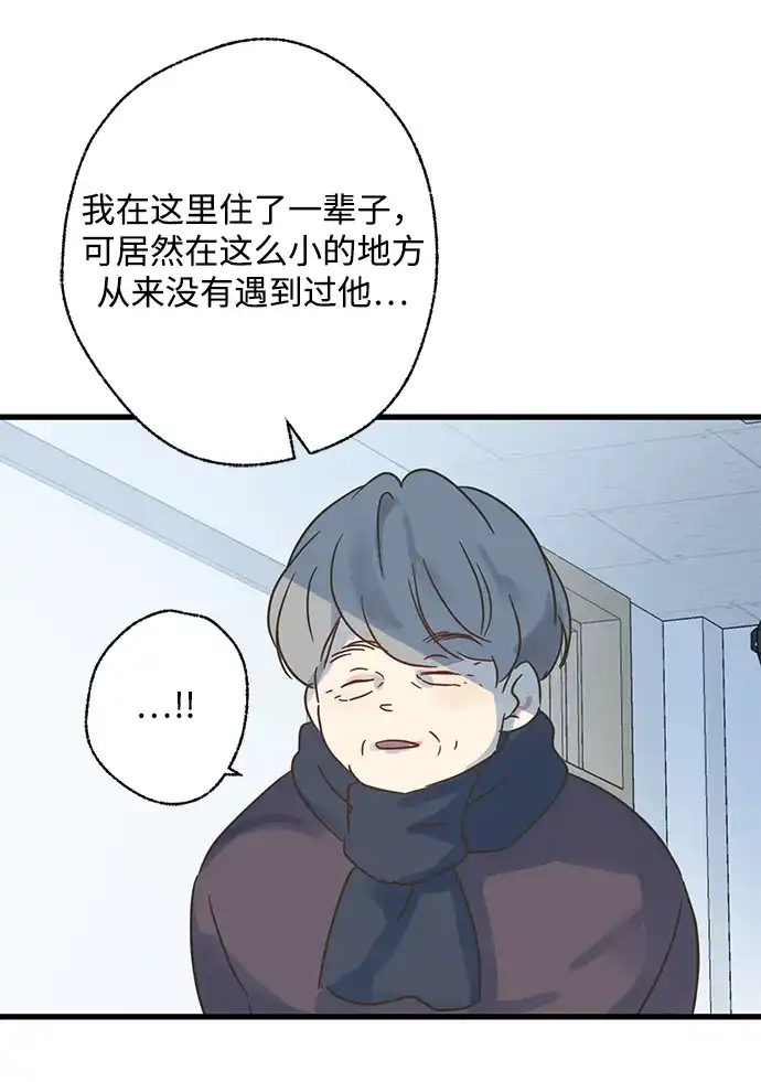 不存在的人 第17话 第36页