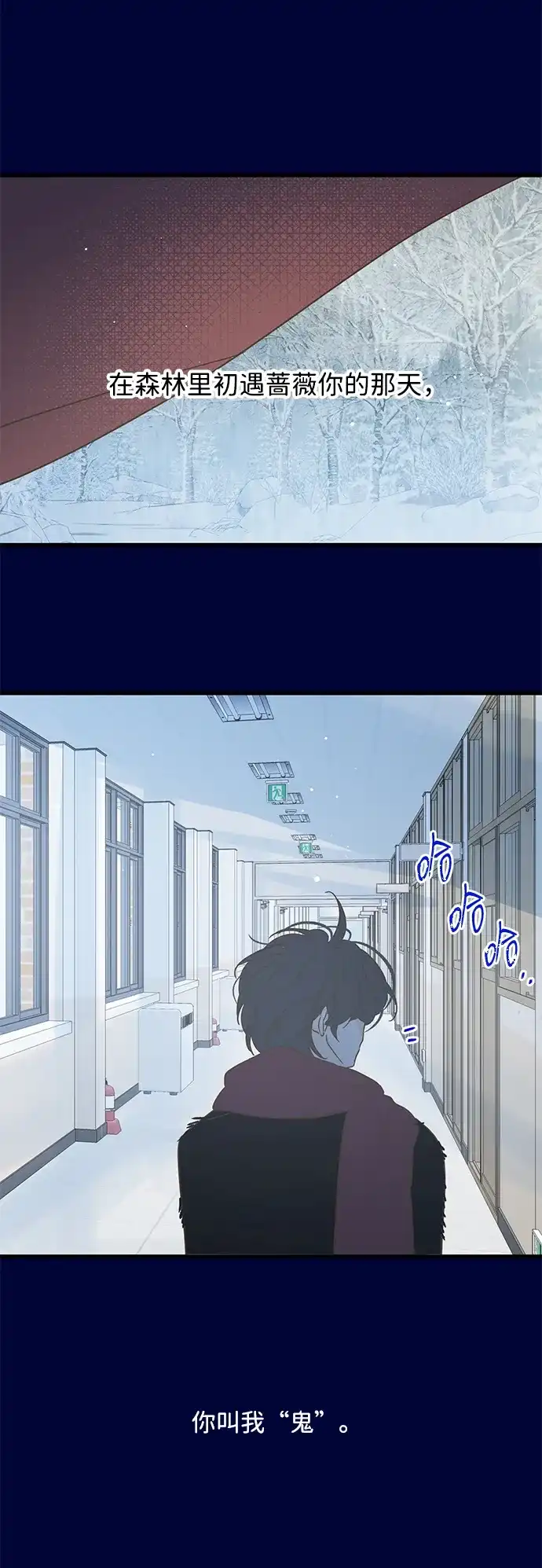 不存在的人 第17话 第42页