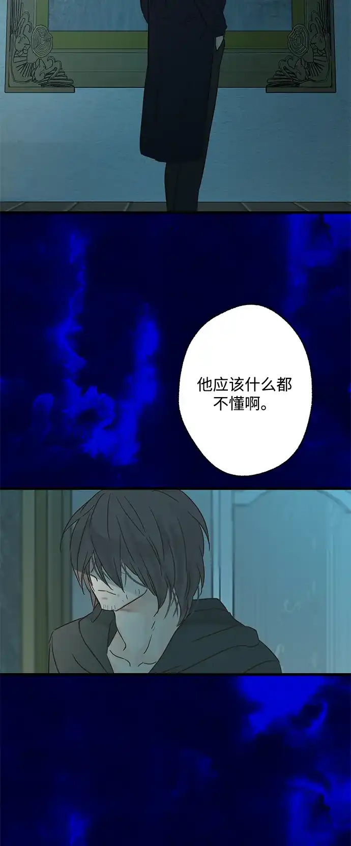 不存在的人 第17话 第47页