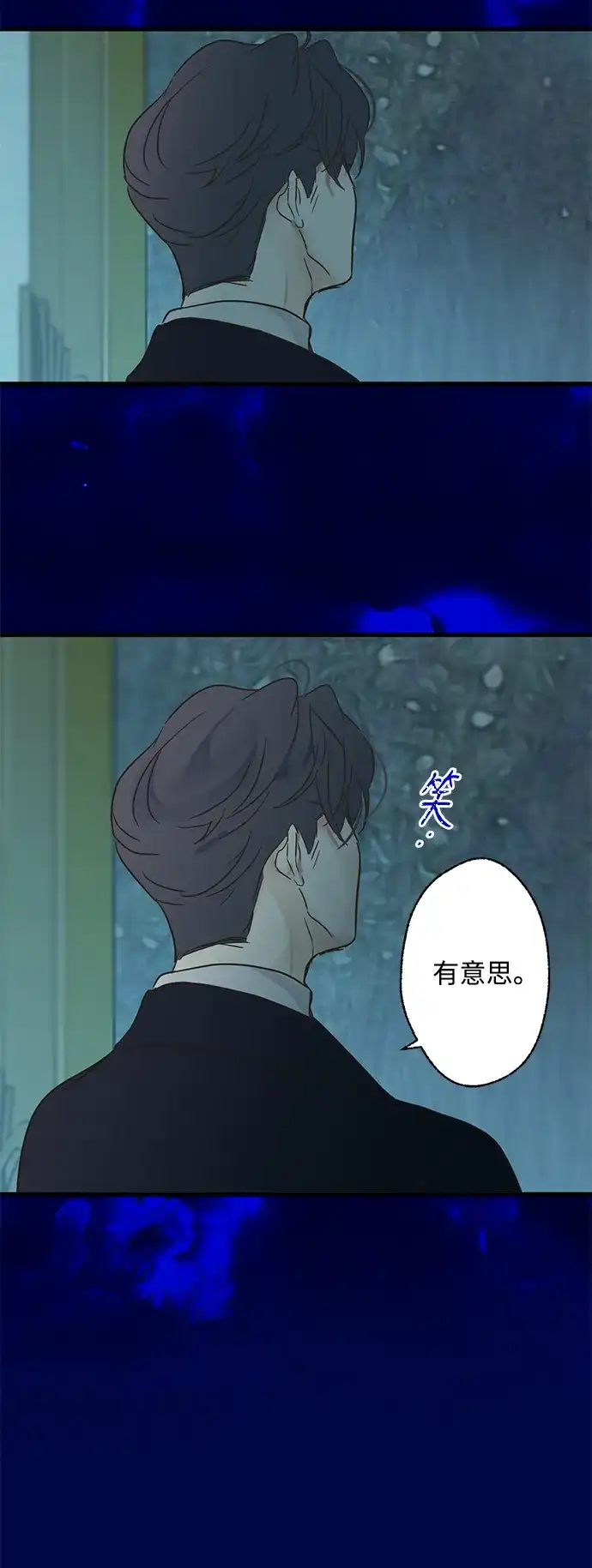 不存在的人 第17话 第48页