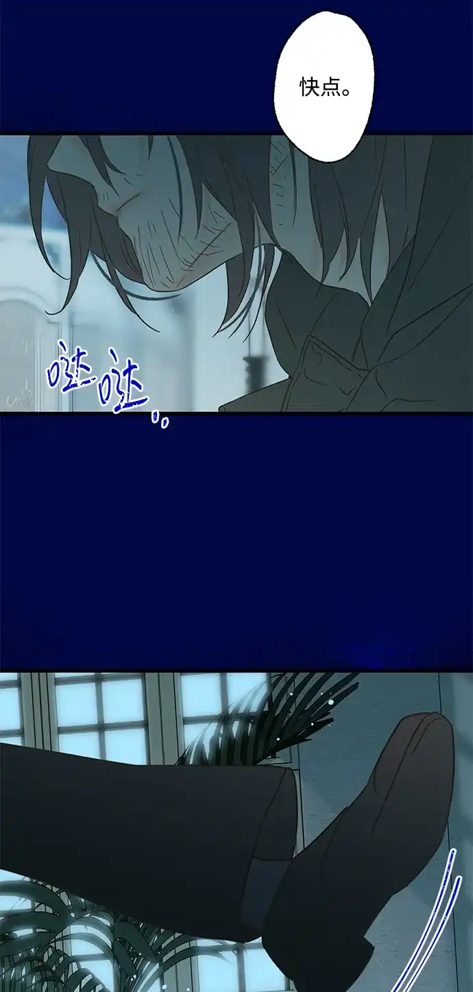 不存在的人 第17话 第50页