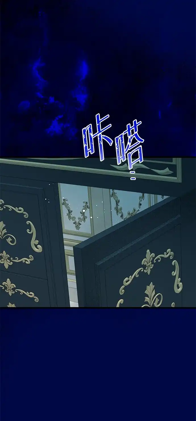 不存在的人 第17话 第52页
