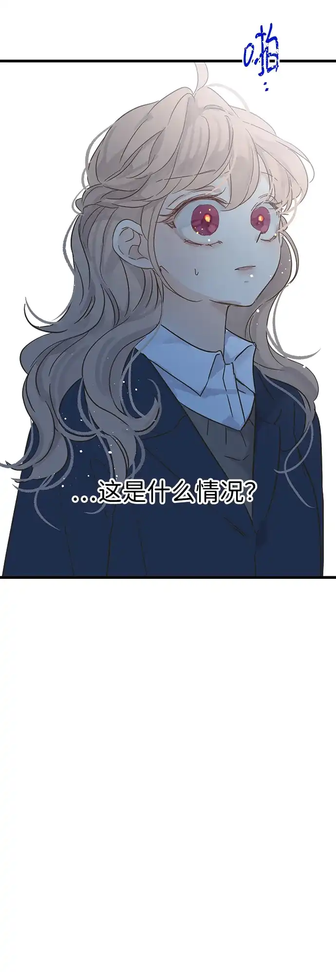 不存在的人 第17话 第7页