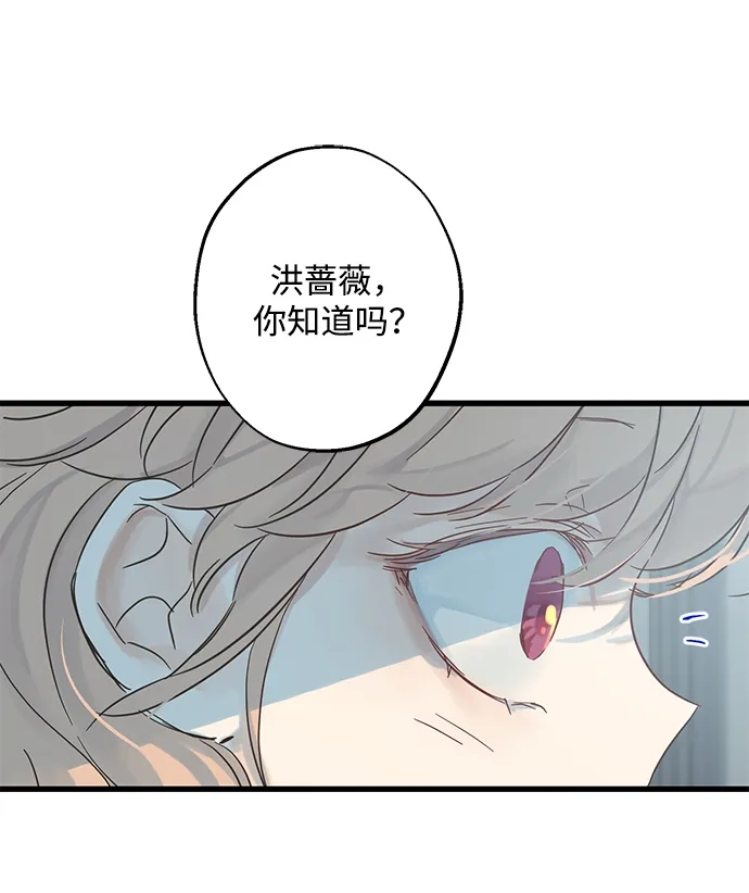 不存在的人 第18话 第14页