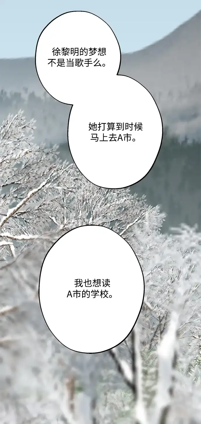 不存在的人 第18话 第16页