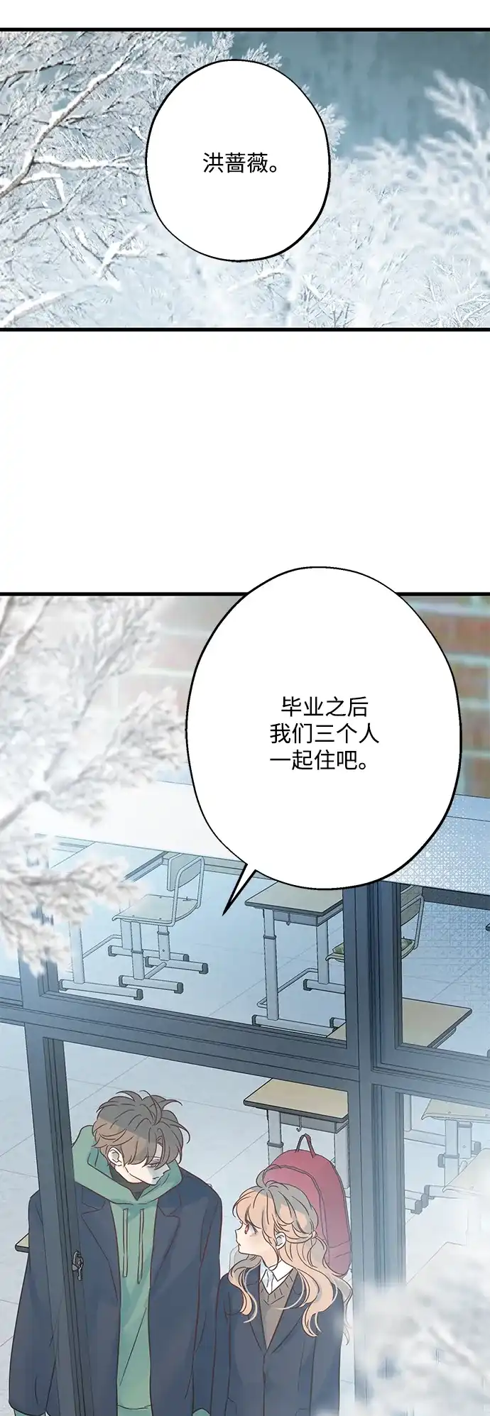 不存在的人 第18话 第18页