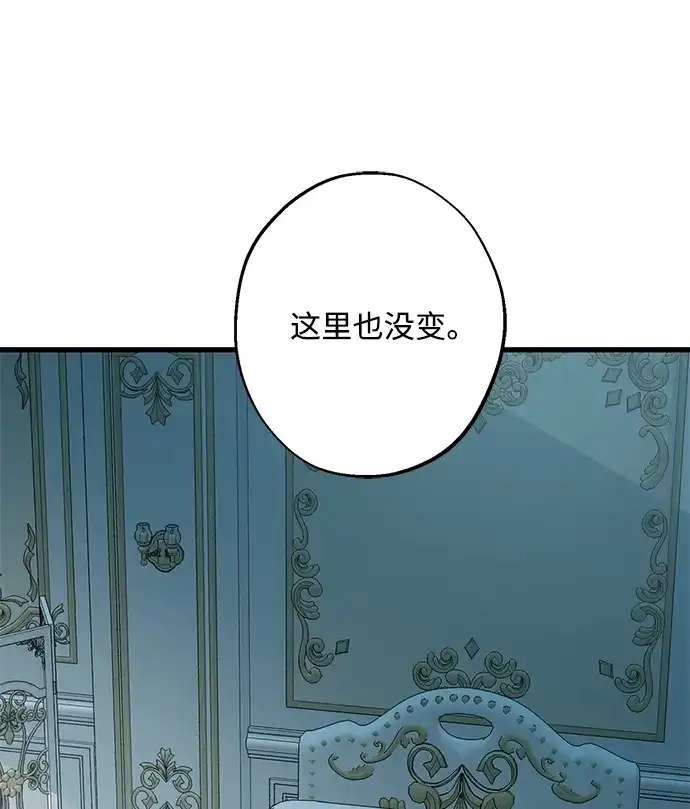 不存在的人 第18话 第3页