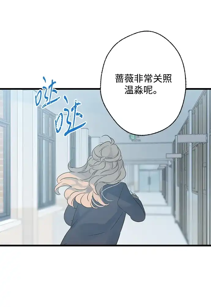 不存在的人 第18话 第33页