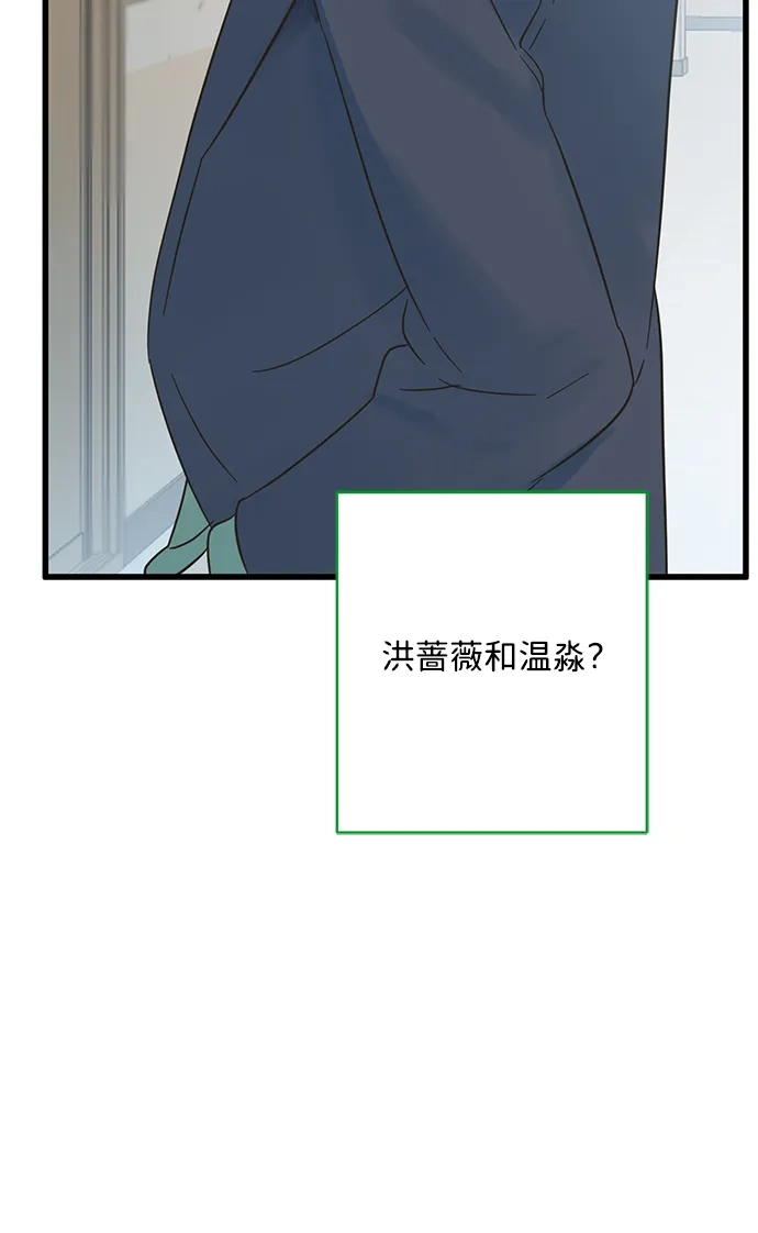 不存在的人 第18话 第36页