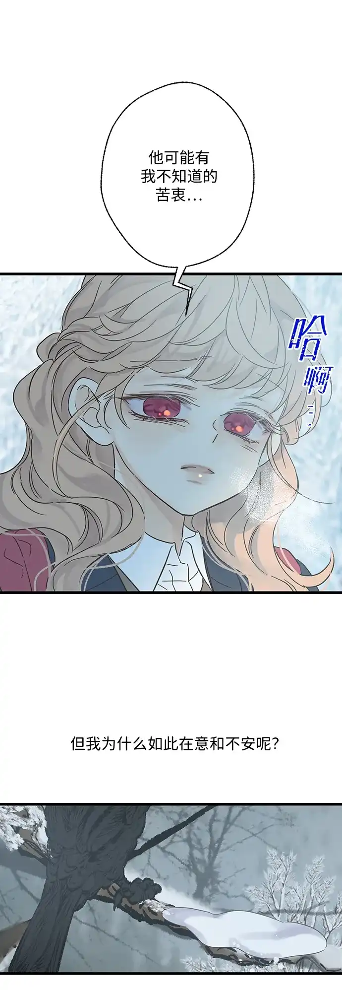 不存在的人 第18话 第46页