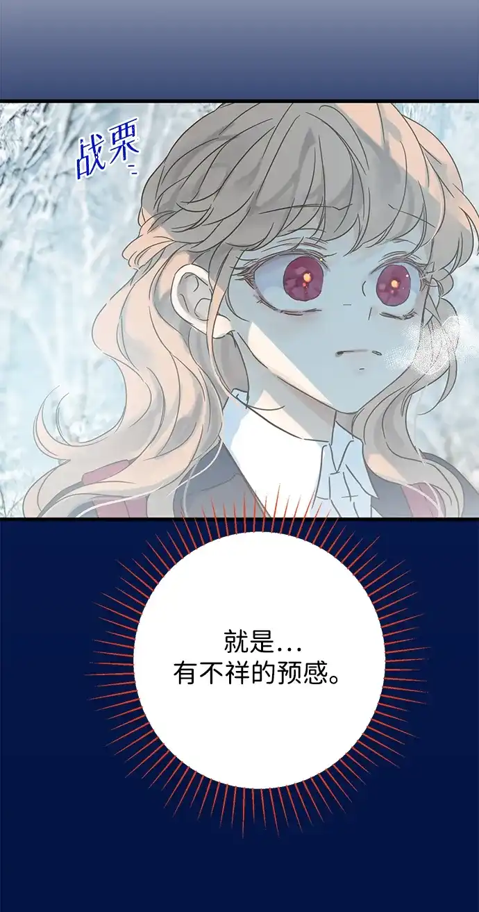 不存在的人 第18话 第49页