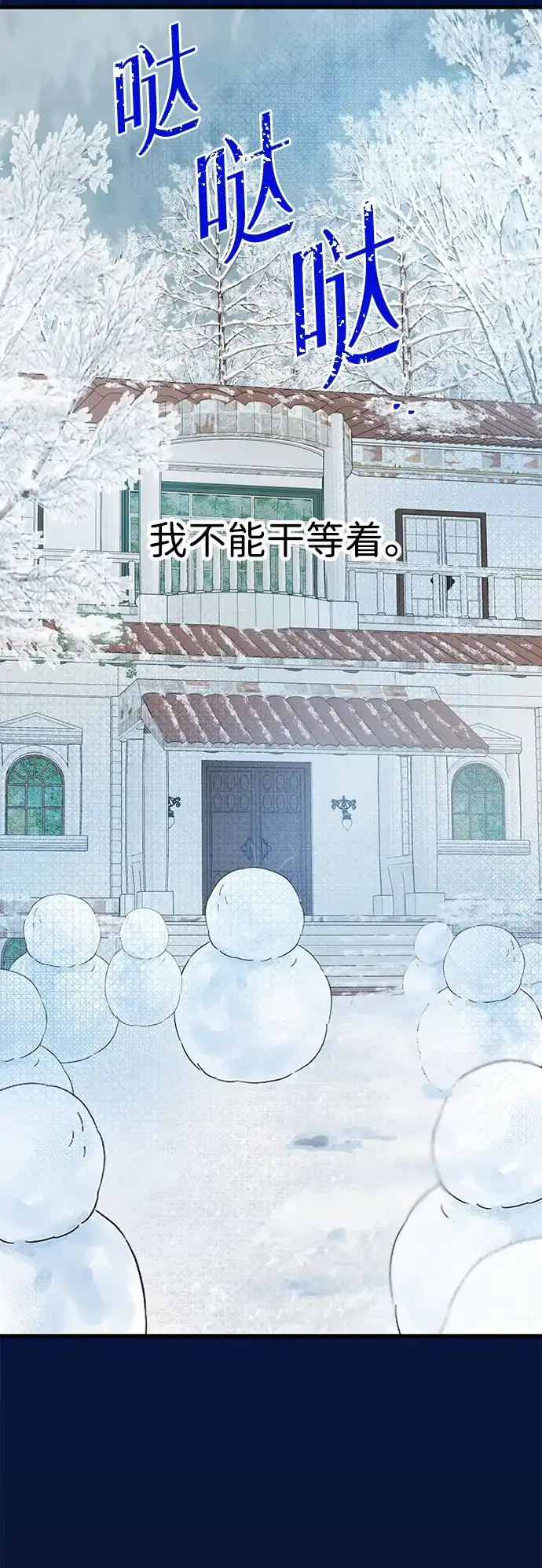 不存在的人 第18话 第50页