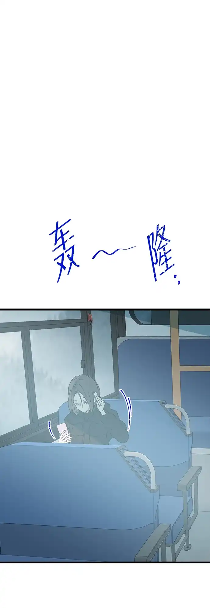 不存在的人 第18话 第58页