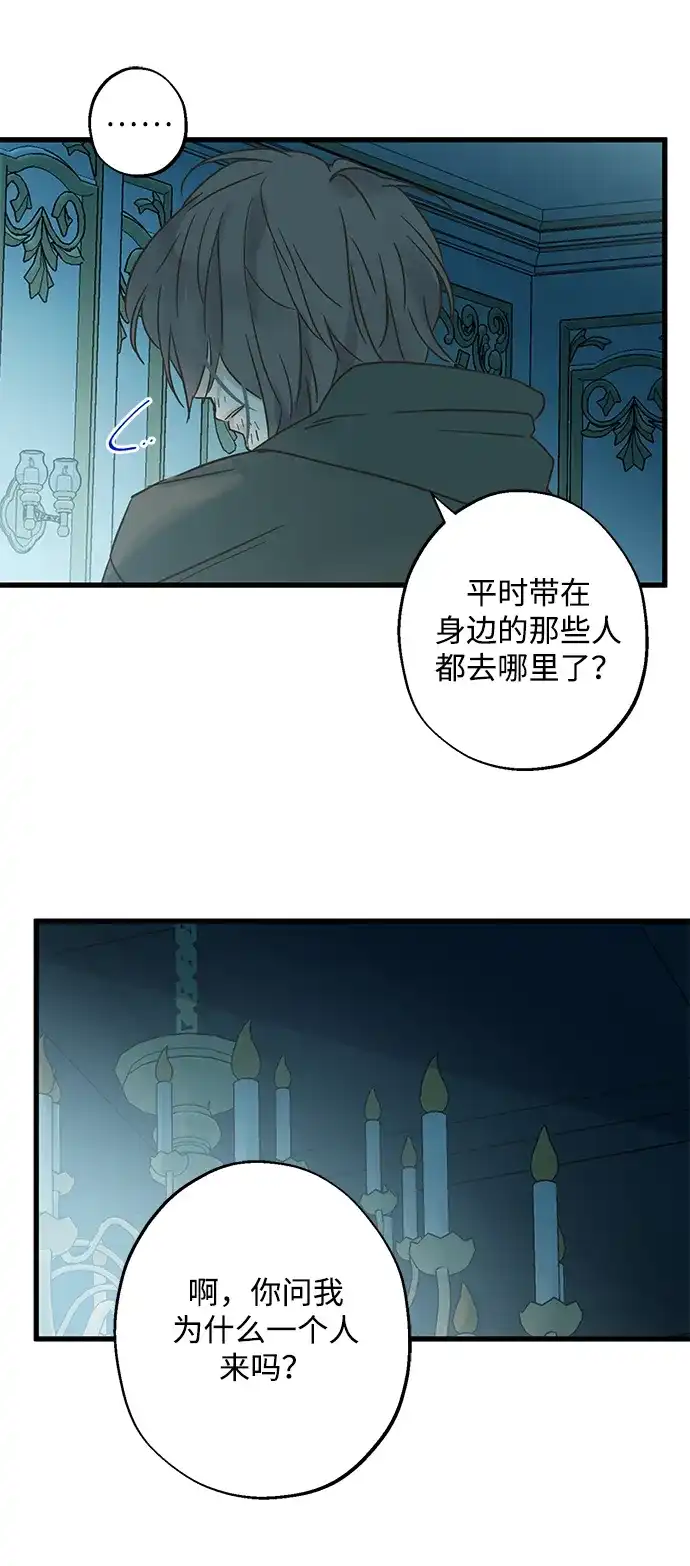 不存在的人 第18话 第6页