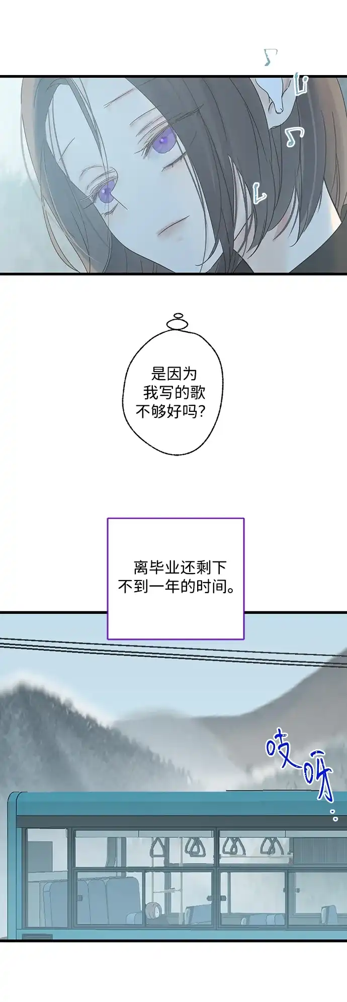 不存在的人 第18话 第61页