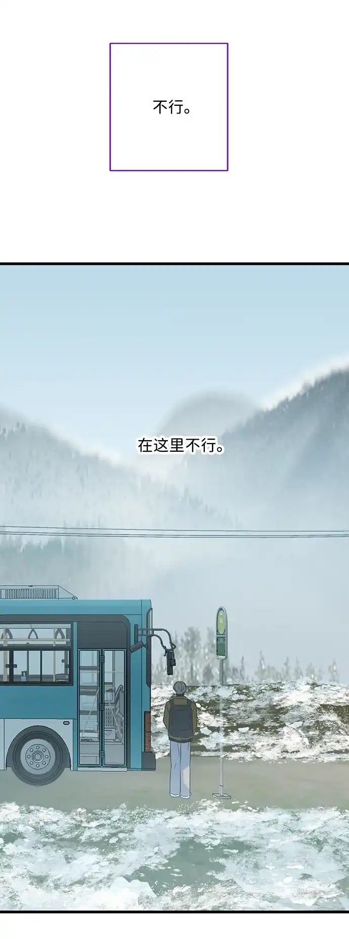 不存在的人 第18话 第62页