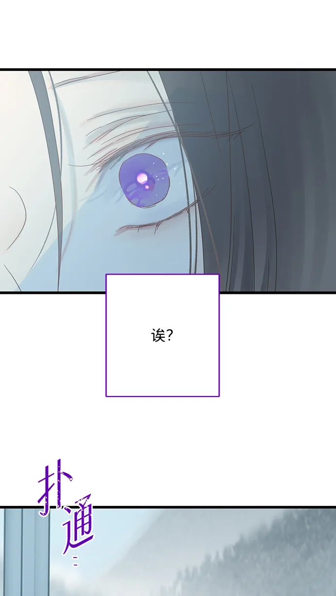 不存在的人 第18话 第64页