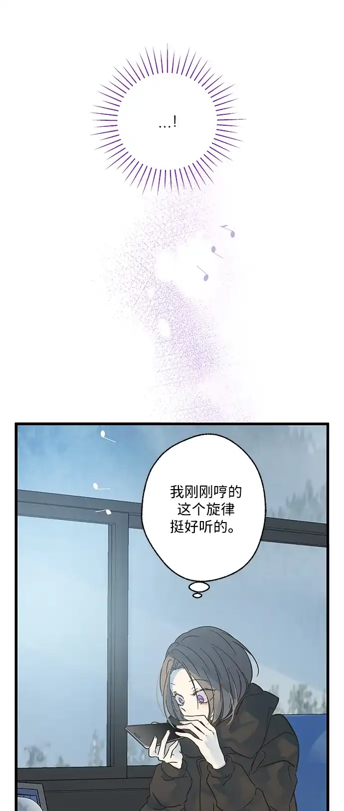 不存在的人 第19话 第13页