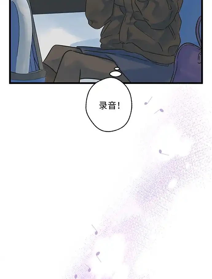 不存在的人 第19话 第14页