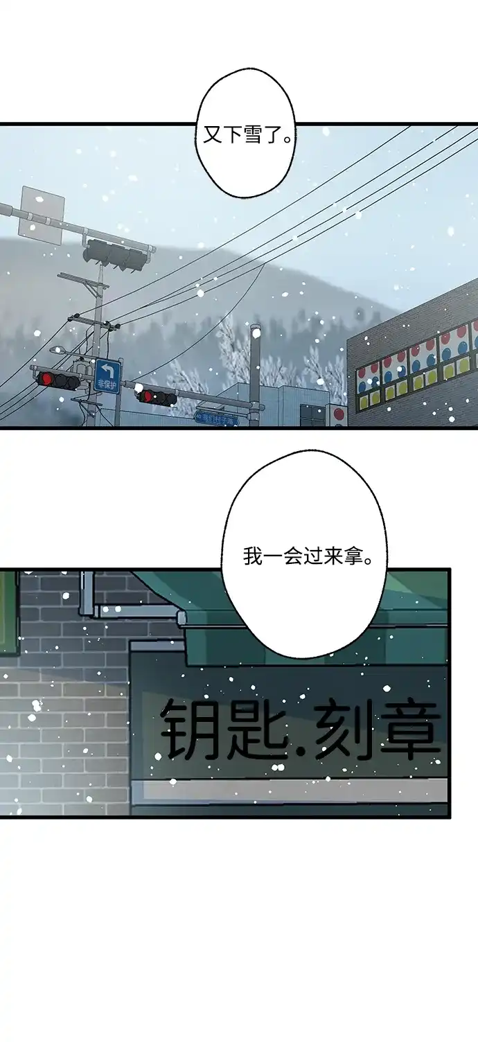 不存在的人 第19话 第18页