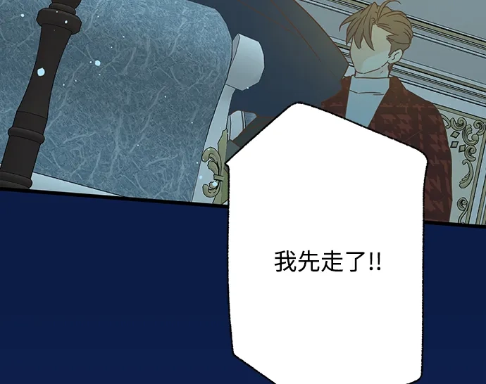 不存在的人 第19话 第40页