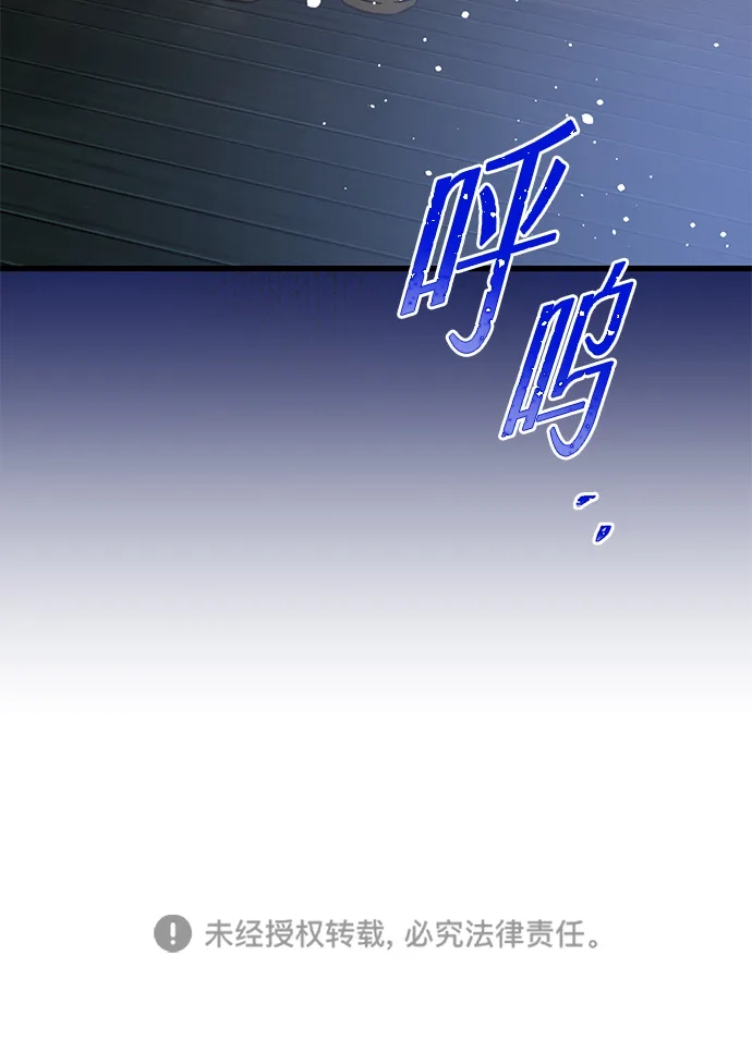 不存在的人 第19话 第56页