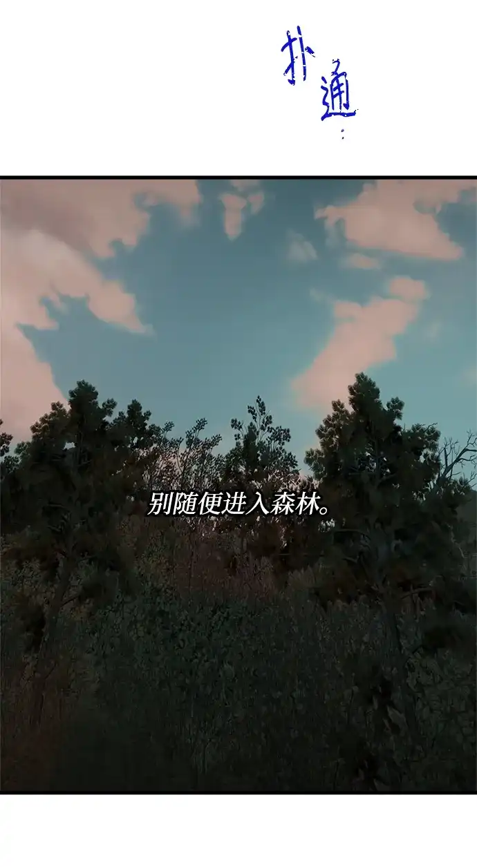 不存在的人 第1话 第10页