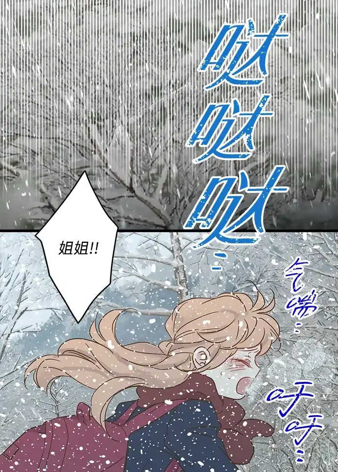 不存在的人 第1话 第105页
