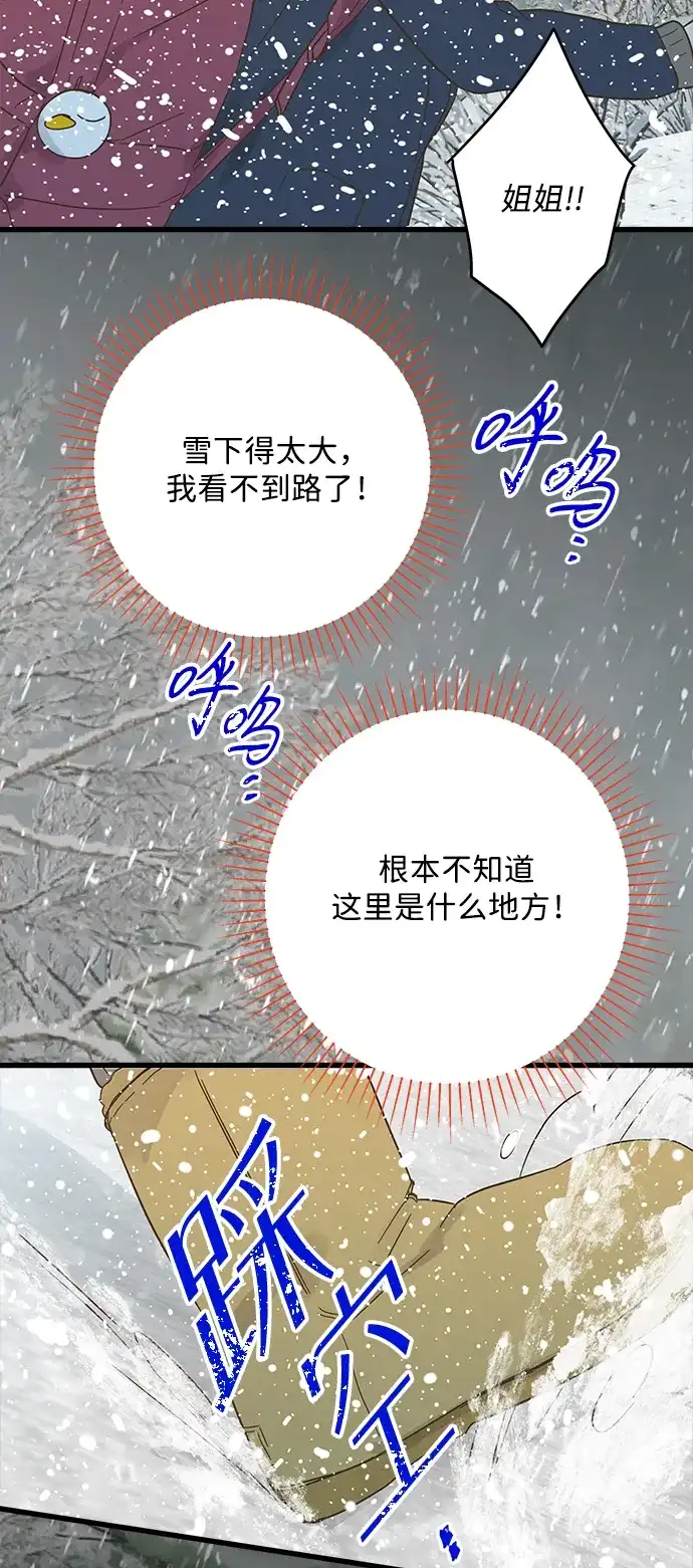 不存在的人 第1话 第106页
