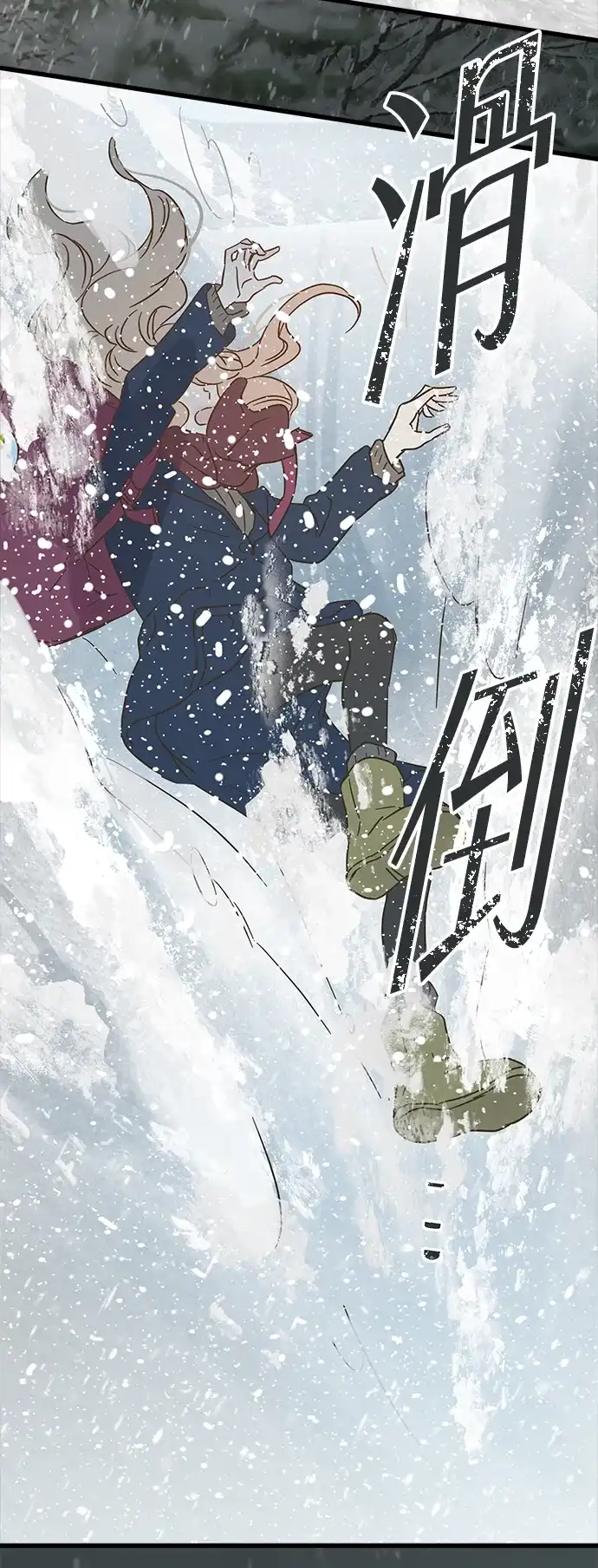 不存在的人 第1话 第107页