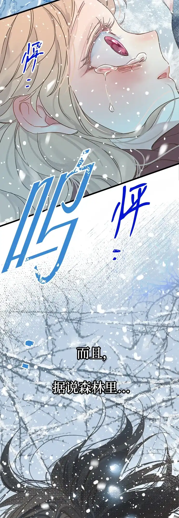 不存在的人 第1话 第116页