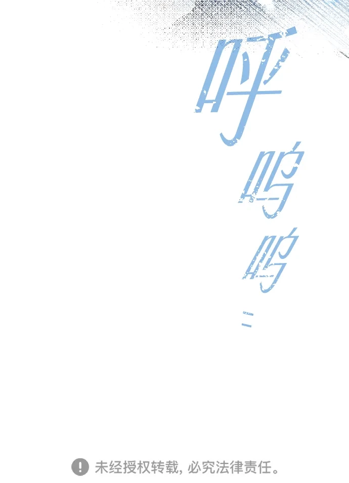 不存在的人 第1话 第118页