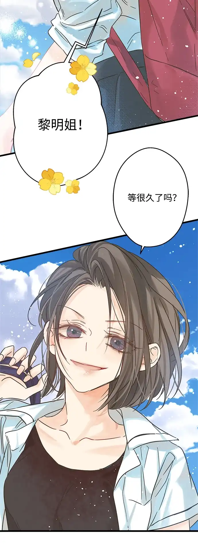 不存在的人 第1话 第12页