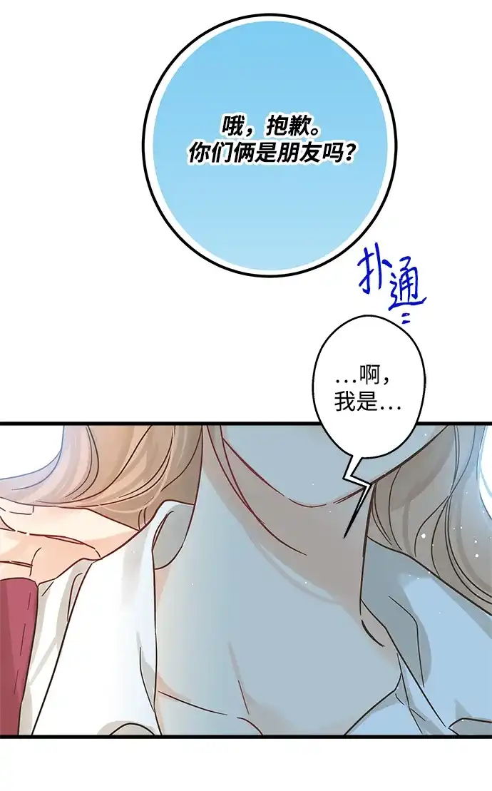 不存在的人 第1话 第15页